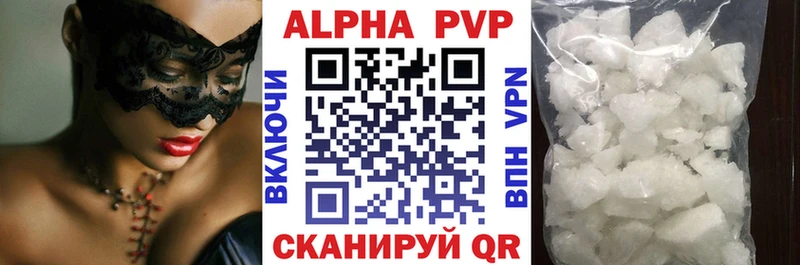 A-PVP Соль  Яблоновский 