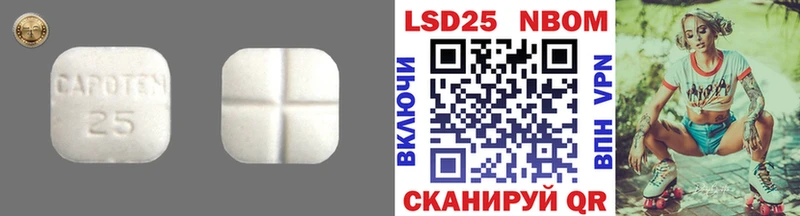 LSD-25 экстази кислота  Яблоновский 