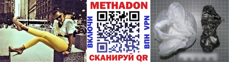 МЕТАДОН VHQ  Яблоновский 
