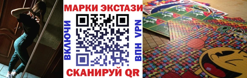 Марки N-bome 1500мкг купить закладку Яблоновский